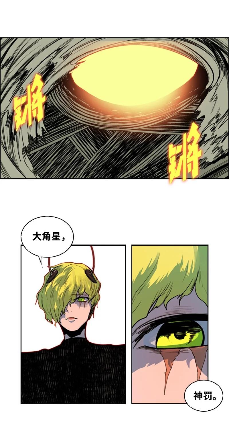 《反叛船长的异世界攻略》35 解放 第50页