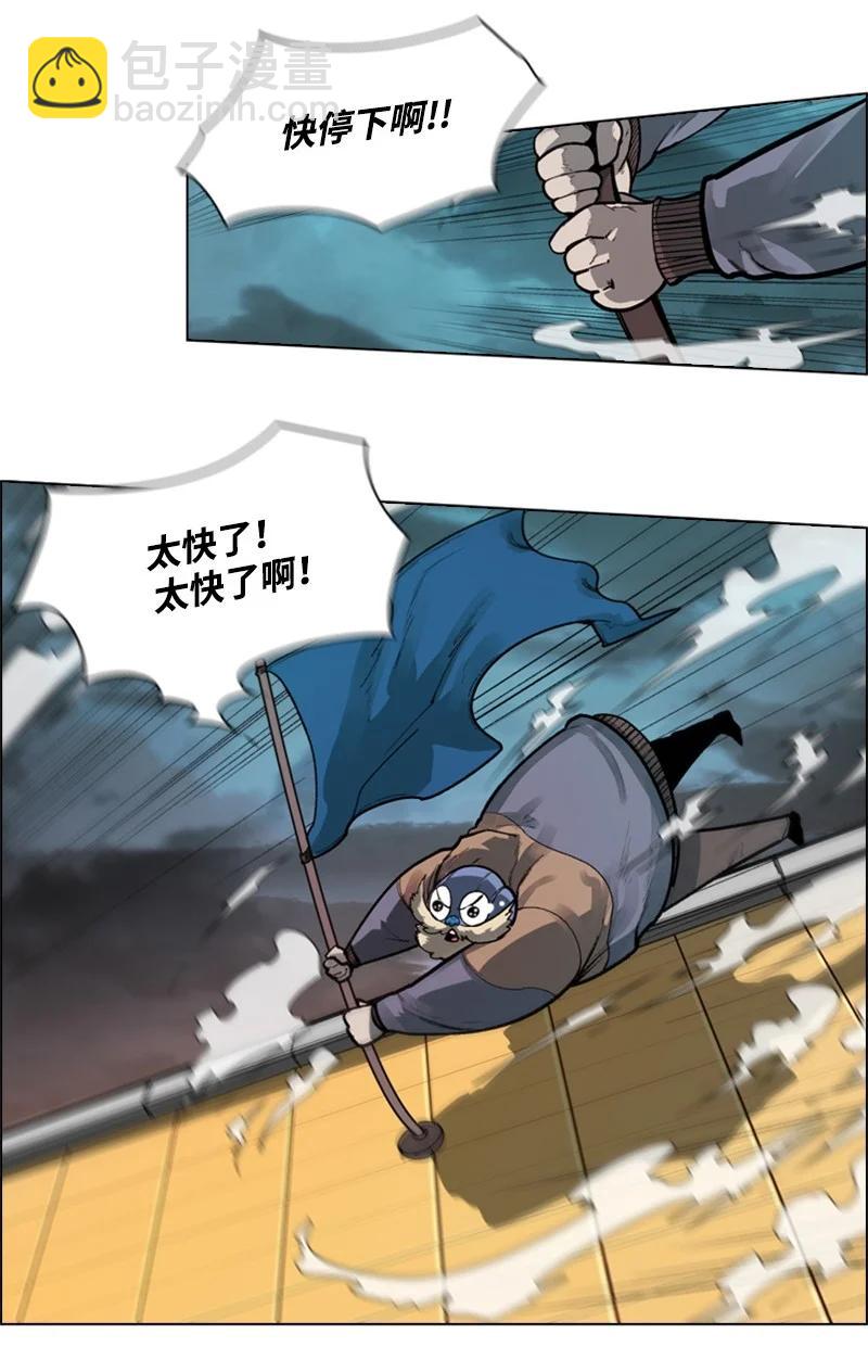 《反叛船长的异世界攻略》35 解放 第5页