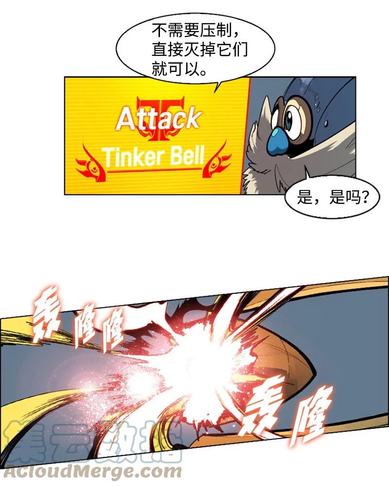 《反叛船长的异世界攻略》35 解放 第7页