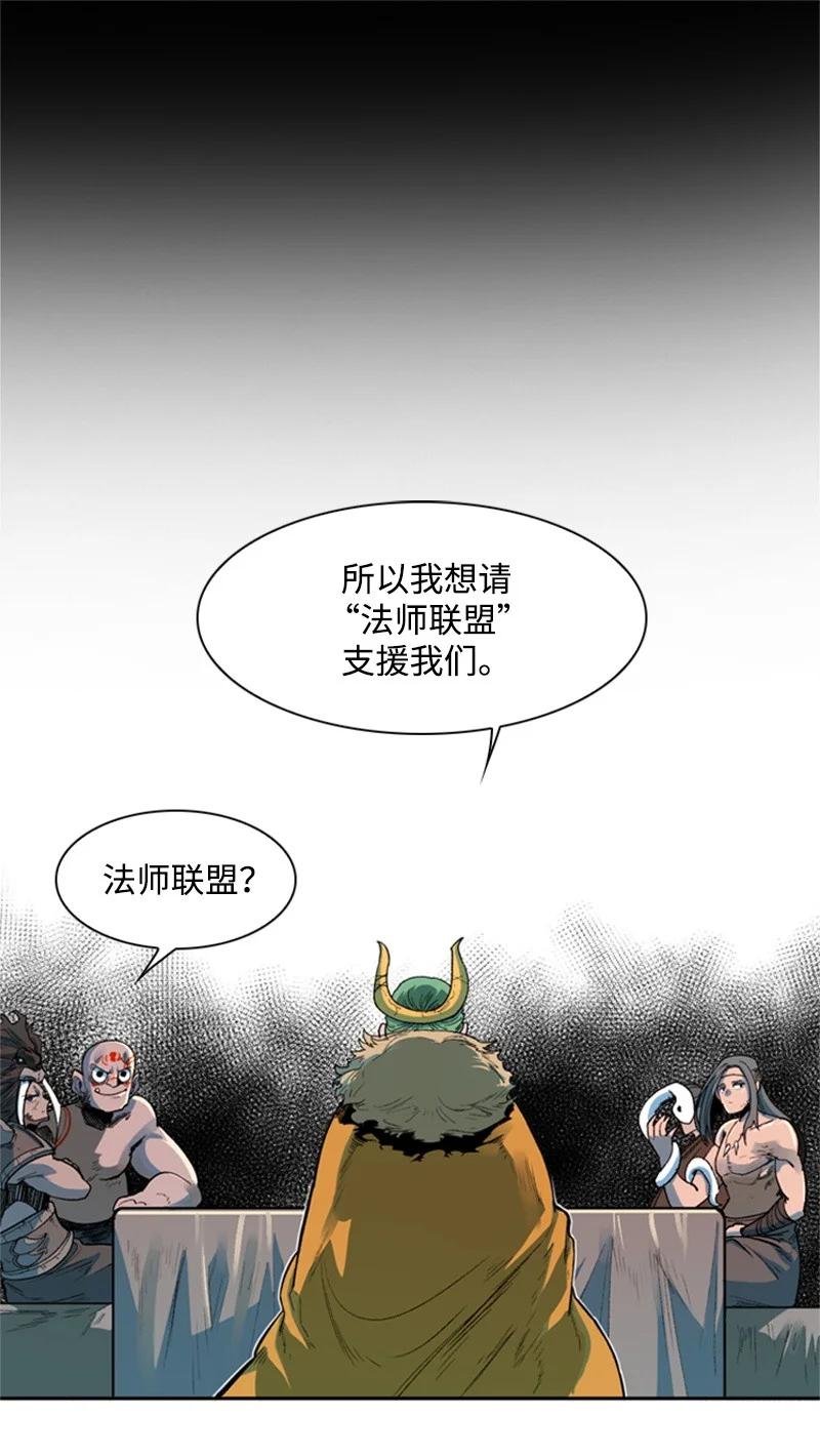 《反叛船长的异世界攻略》38 王子 第12页