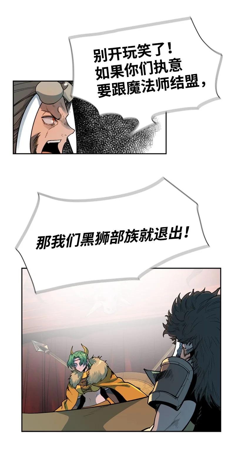 《反叛船长的异世界攻略》38 王子 第15页