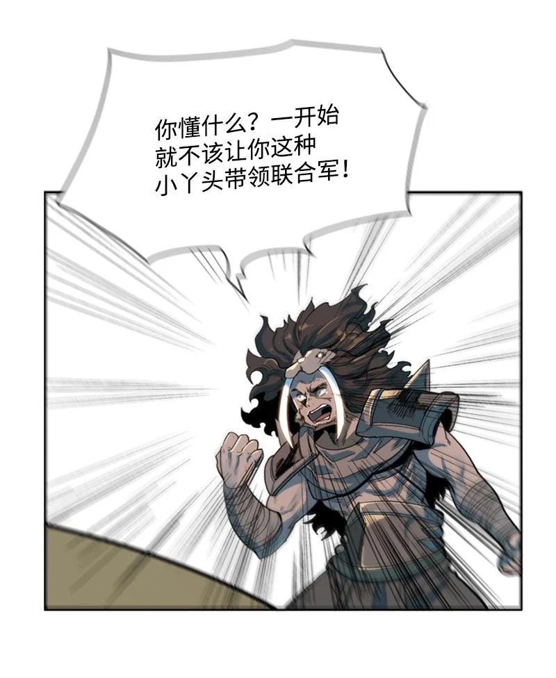 《反叛船长的异世界攻略》38 王子 第17页