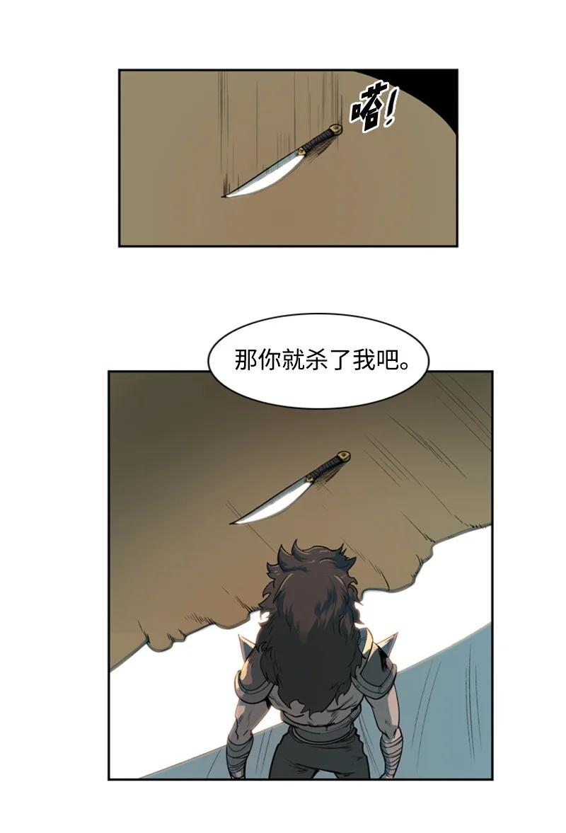 《反叛船长的异世界攻略》38 王子 第18页