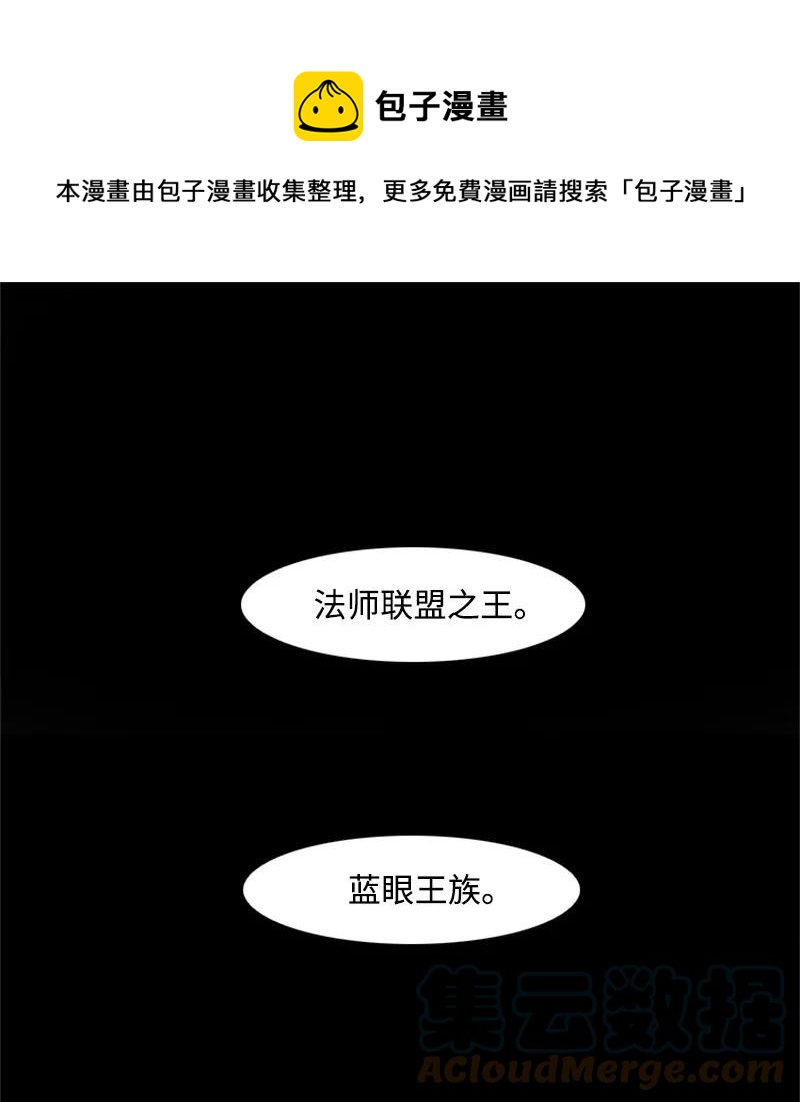 《反叛船长的异世界攻略》38 王子 第1页