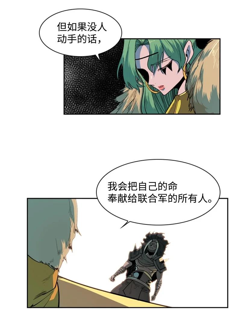 《反叛船长的异世界攻略》38 王子 第20页
