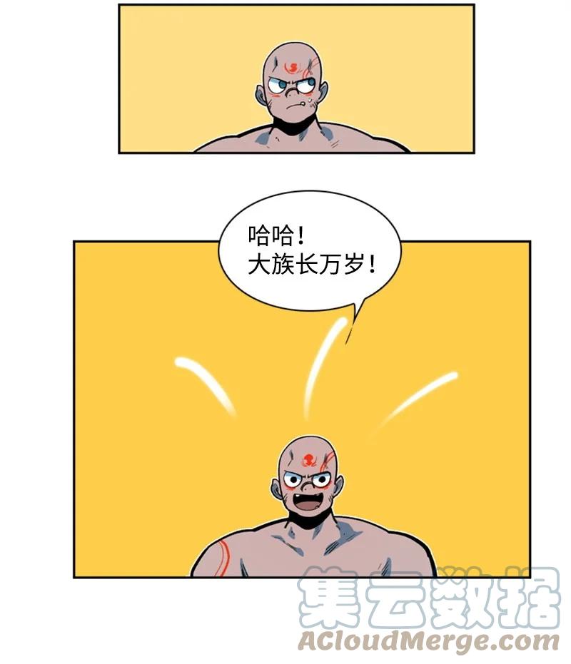 《反叛船长的异世界攻略》38 王子 第22页