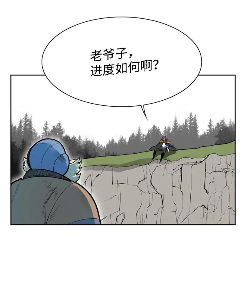 《反叛船长的异世界攻略》38 王子 第29页