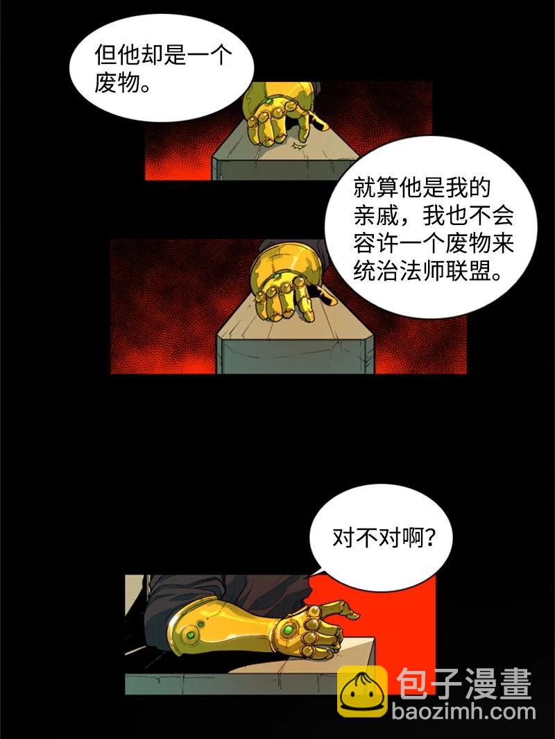 《反叛船长的异世界攻略》38 王子 第2页