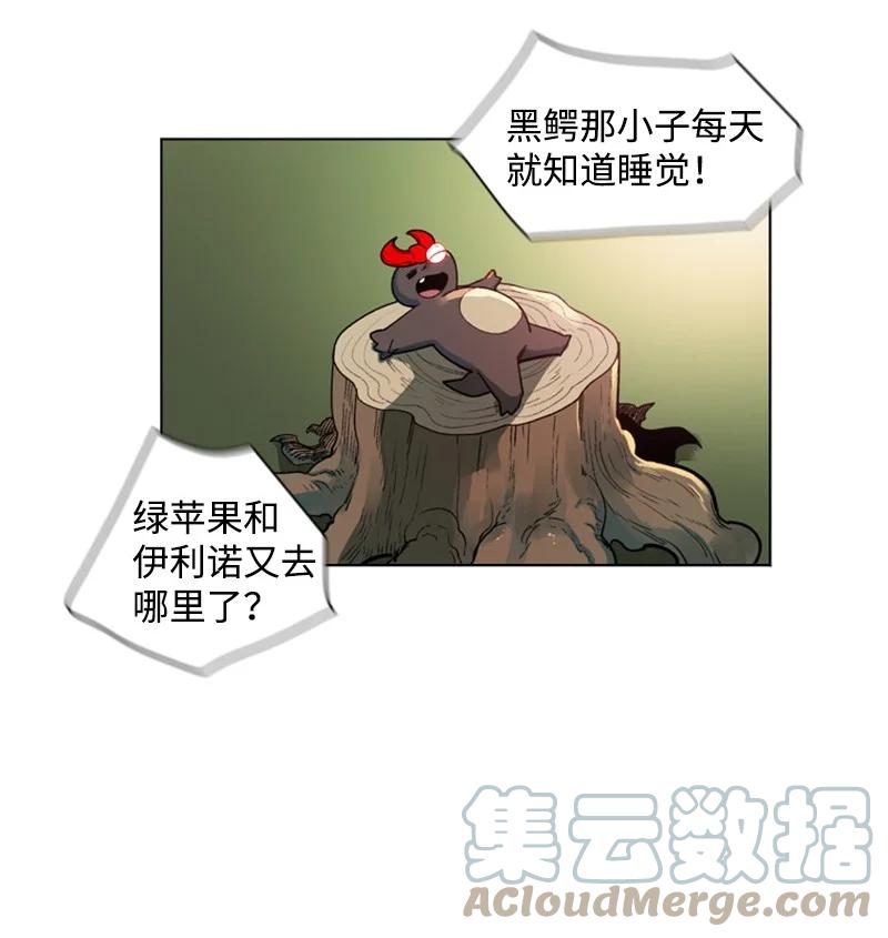 《反叛船长的异世界攻略》38 王子 第31页