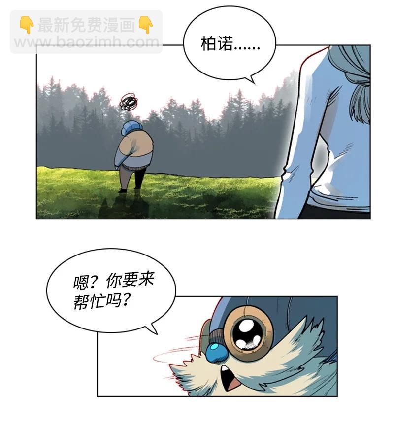 《反叛船长的异世界攻略》38 王子 第32页
