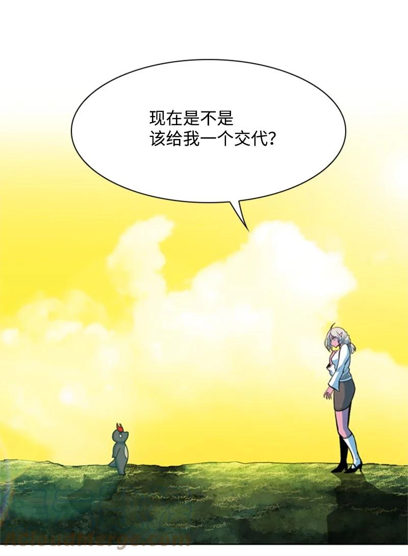 《反叛船长的异世界攻略》38 王子 第37页
