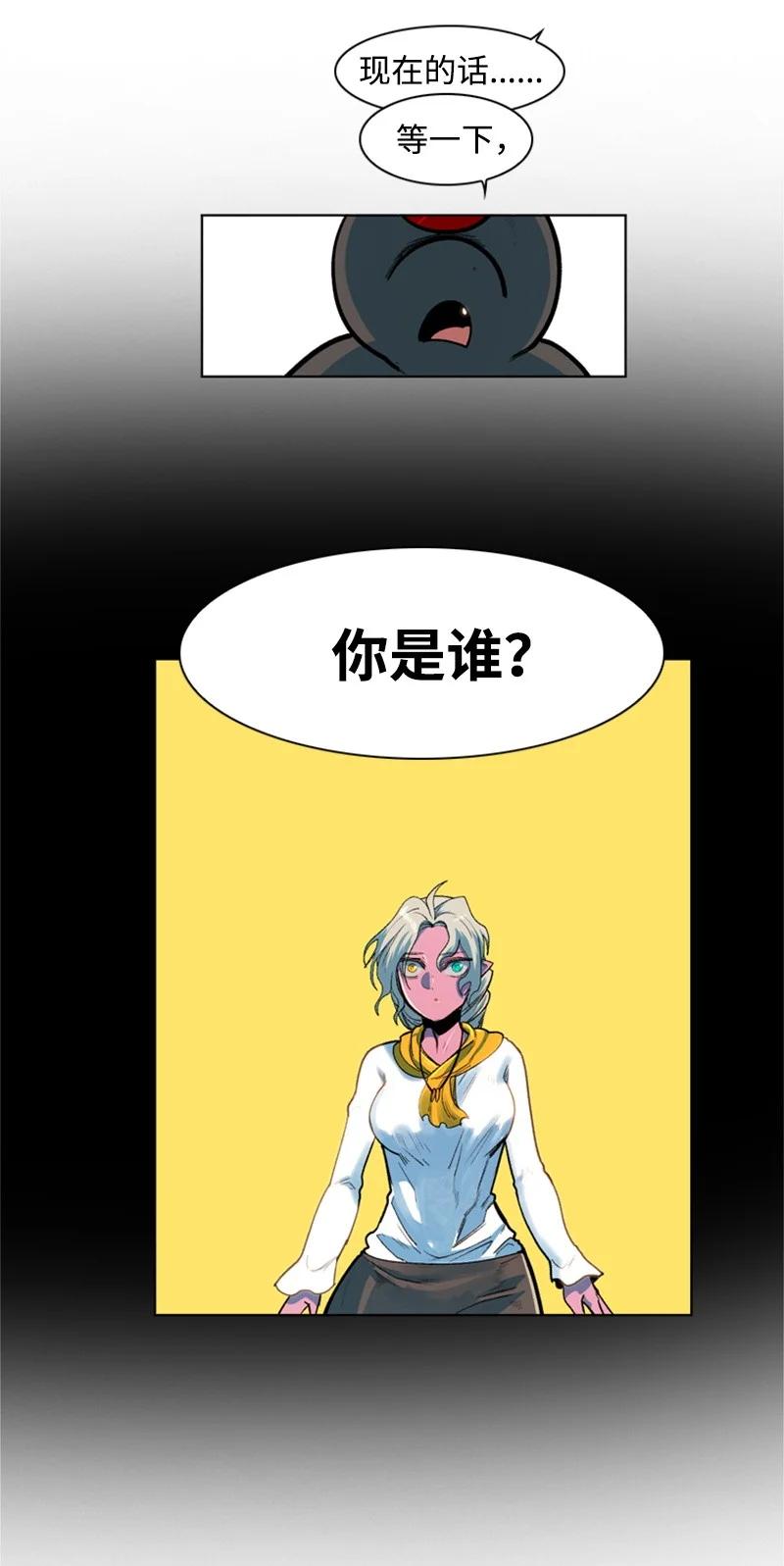 《反叛船长的异世界攻略》38 王子 第38页