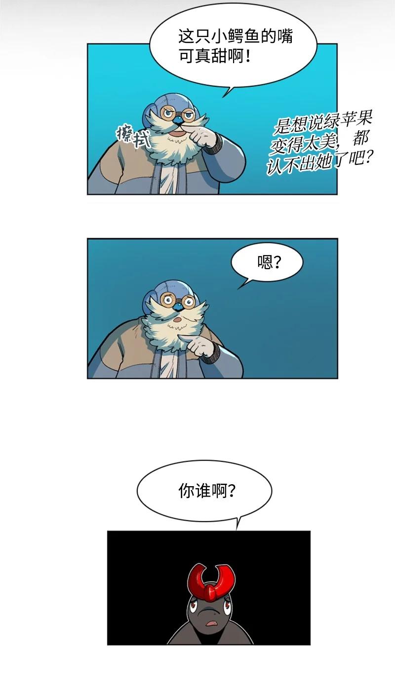 《反叛船长的异世界攻略》38 王子 第39页