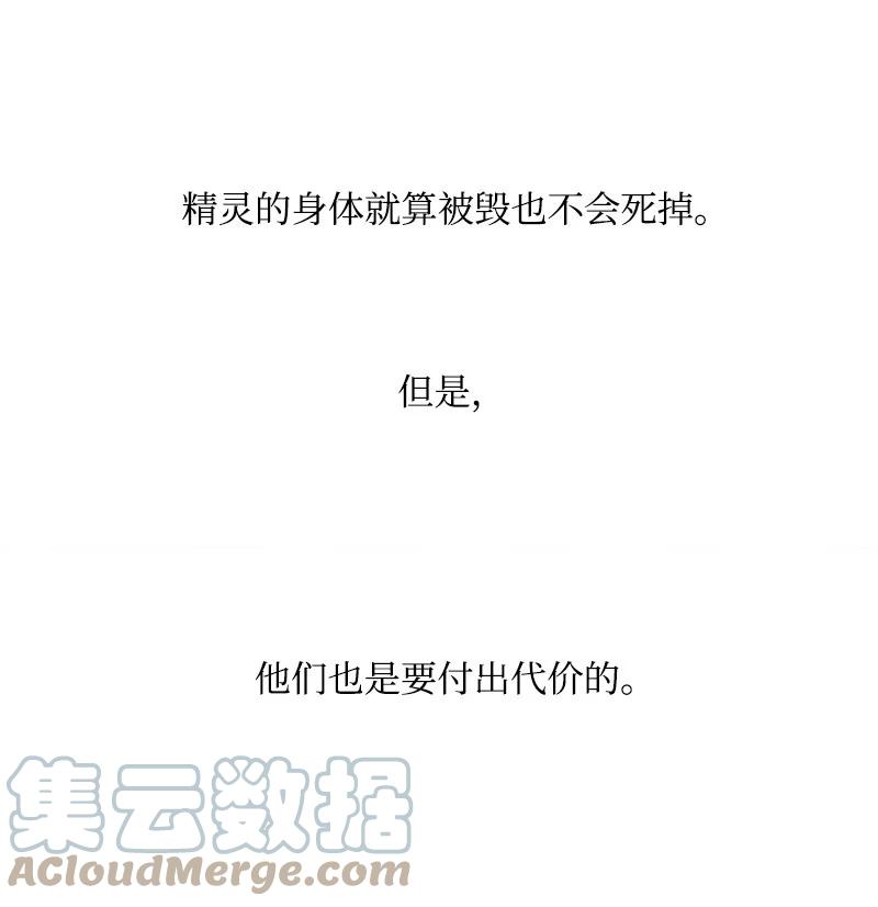 《反叛船长的异世界攻略》38 王子 第40页