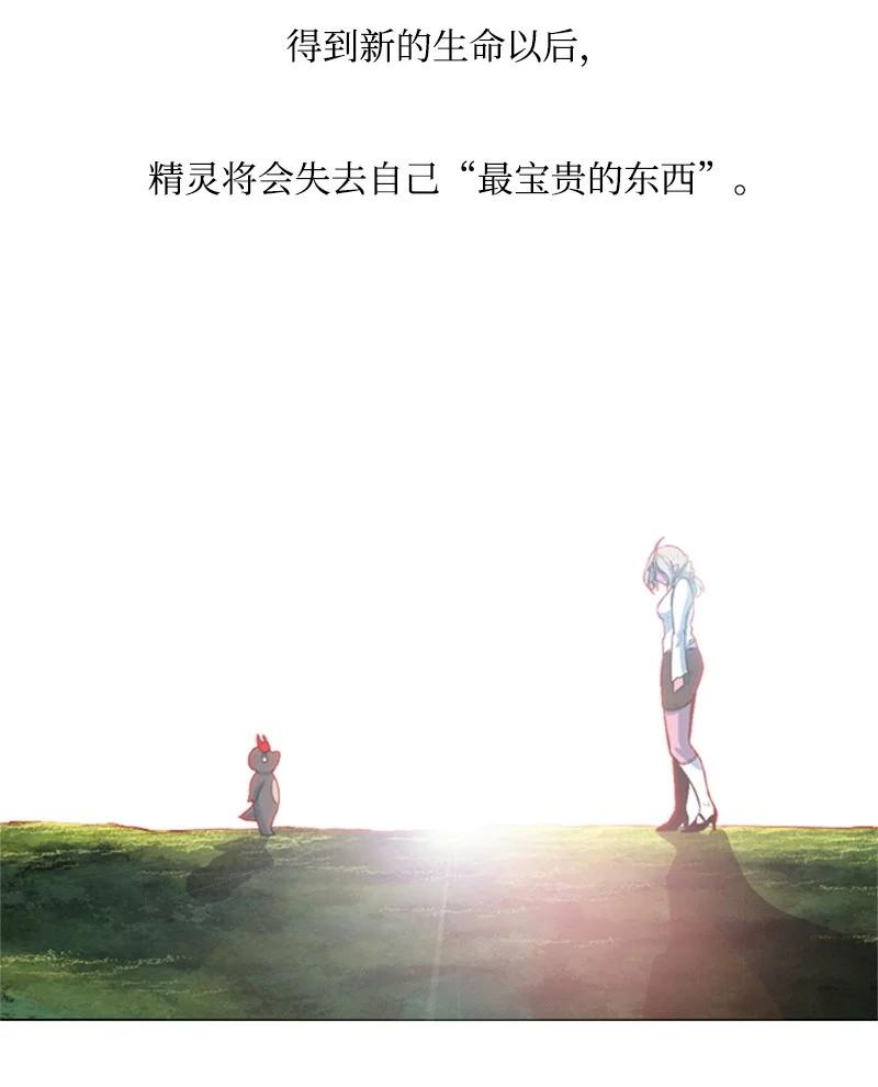 《反叛船长的异世界攻略》38 王子 第41页