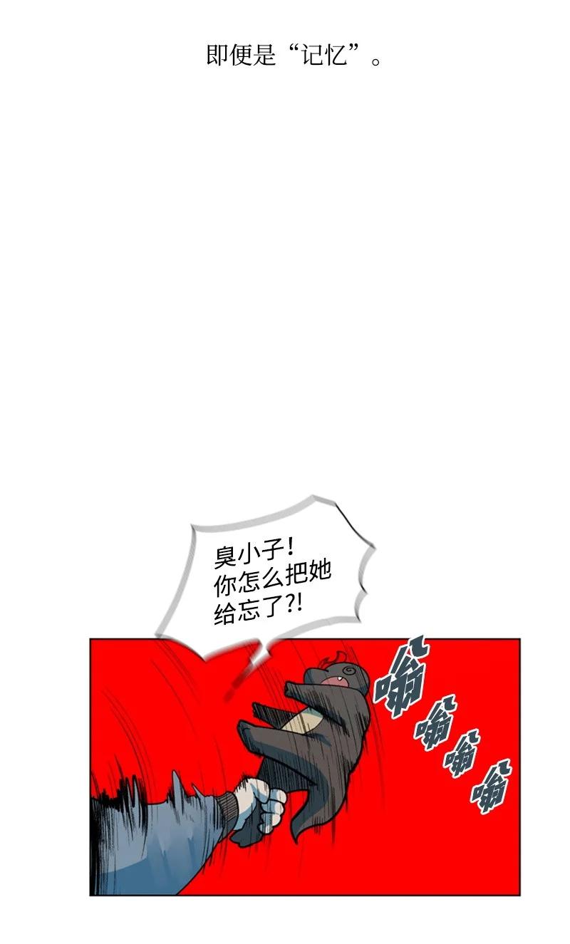 《反叛船长的异世界攻略》38 王子 第42页