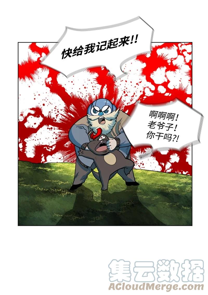 《反叛船长的异世界攻略》38 王子 第43页