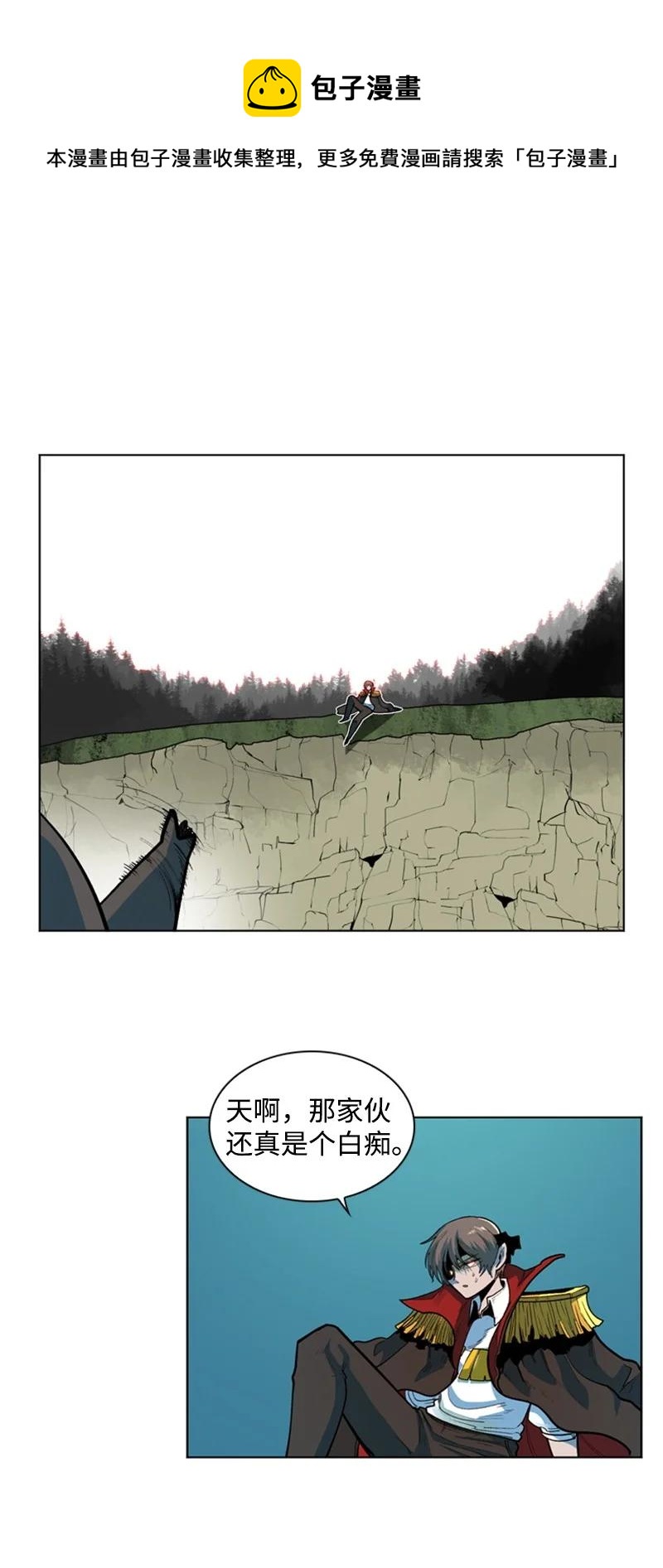 《反叛船长的异世界攻略》38 王子 第44页