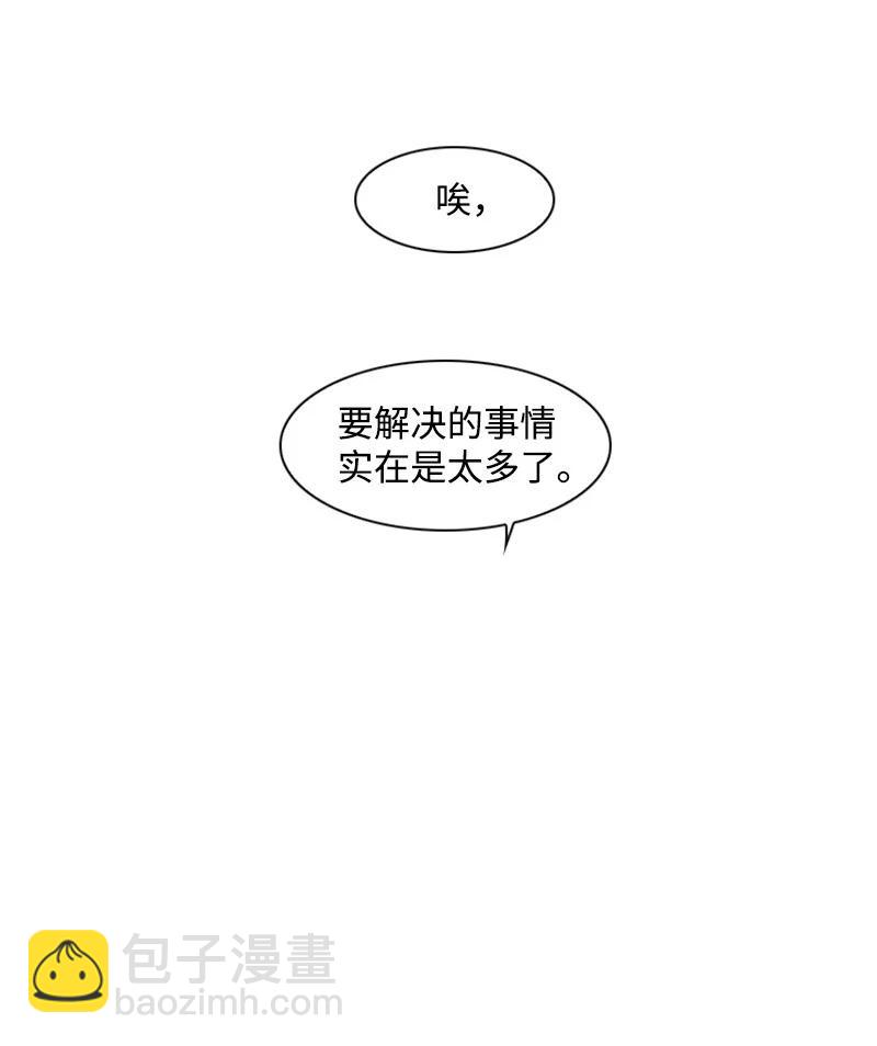 《反叛船长的异世界攻略》38 王子 第45页