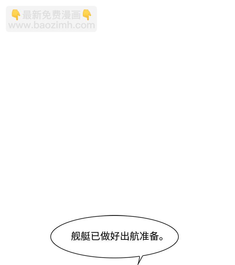 《反叛船长的异世界攻略》38 王子 第47页