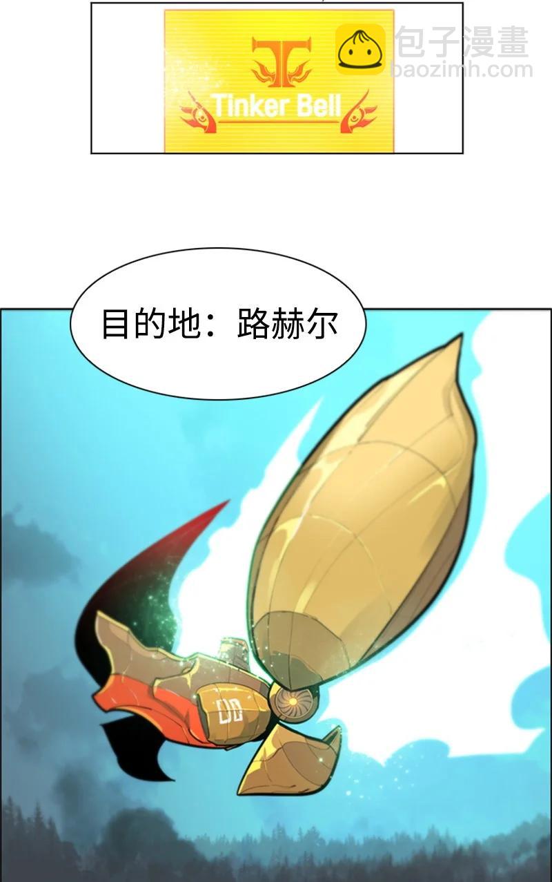 《反叛船长的异世界攻略》38 王子 第48页