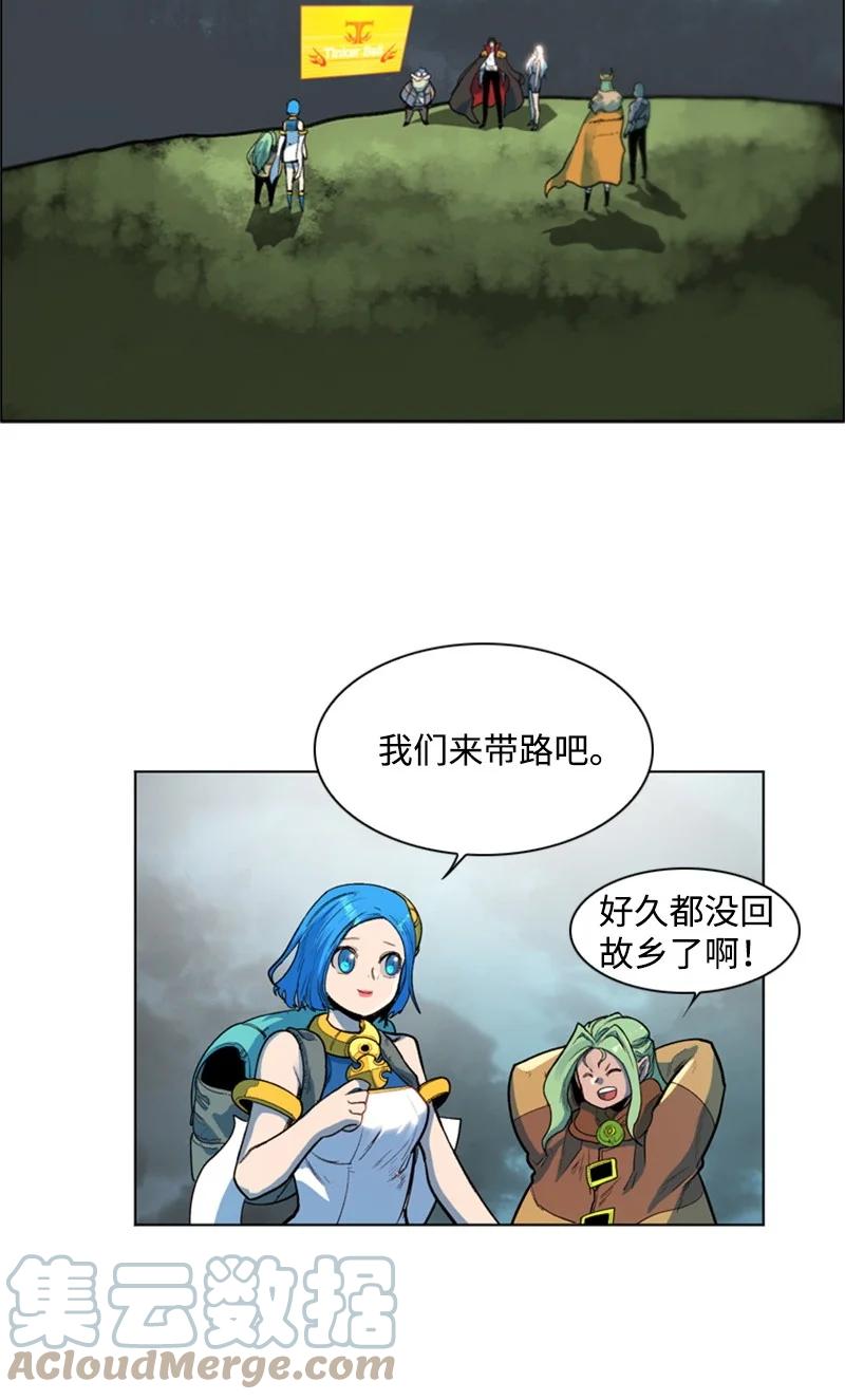 《反叛船长的异世界攻略》38 王子 第49页