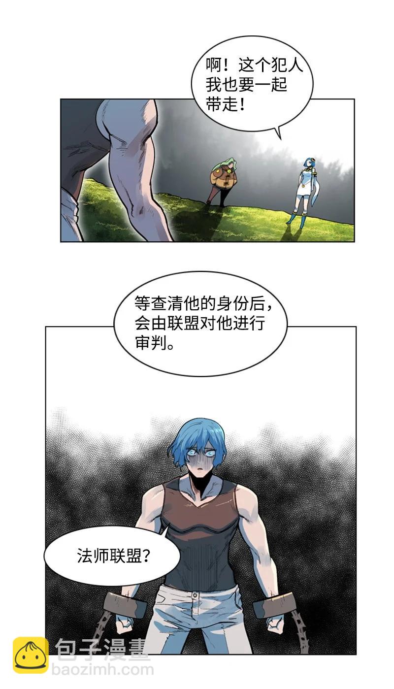 《反叛船长的异世界攻略》38 王子 第50页