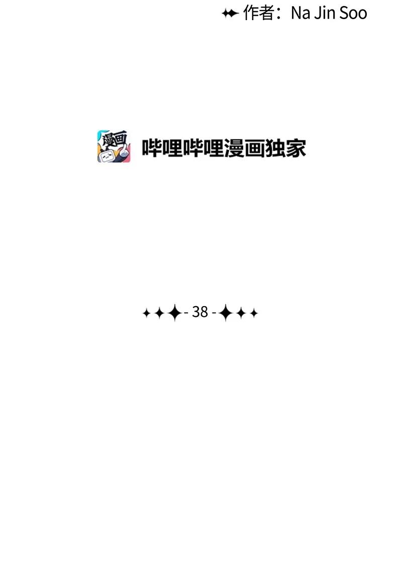 《反叛船长的异世界攻略》38 王子 第8页