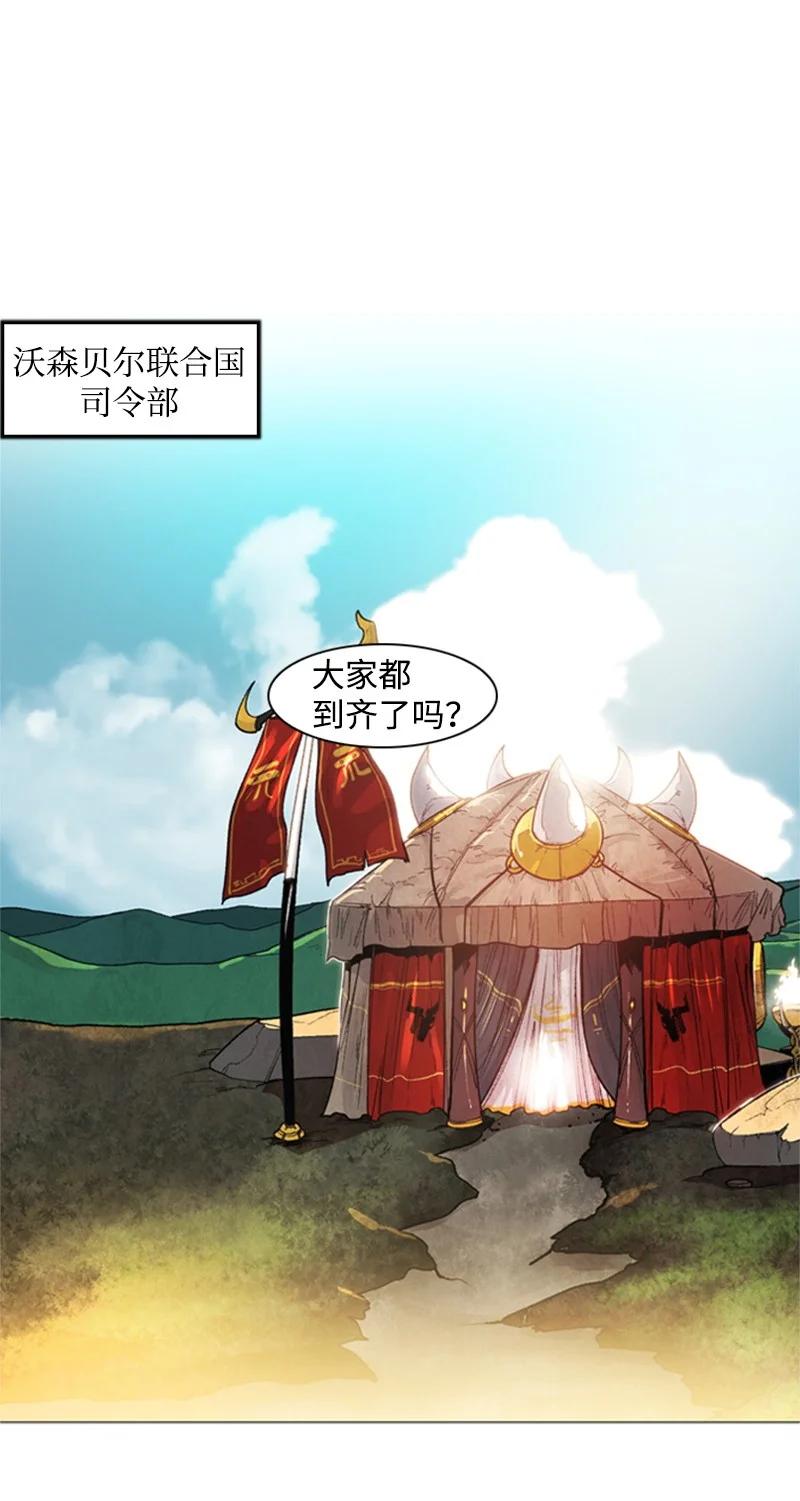 《反叛船长的异世界攻略》38 王子 第9页