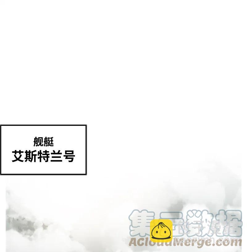 《反叛船长的异世界攻略》37 王族蓝眼 第10页