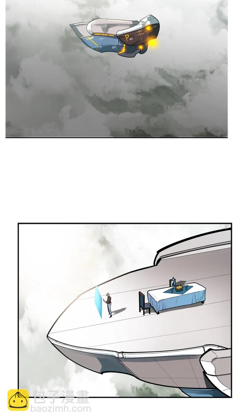 《反叛船长的异世界攻略》37 王族蓝眼 第11页