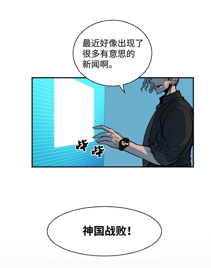 《反叛船长的异世界攻略》37 王族蓝眼 第12页