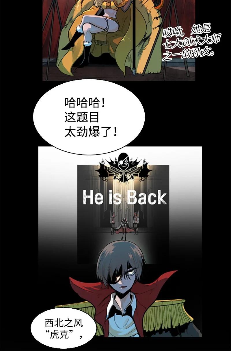 《反叛船长的异世界攻略》37 王族蓝眼 第14页