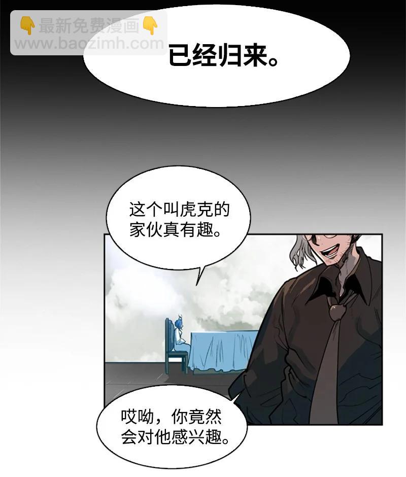 《反叛船长的异世界攻略》37 王族蓝眼 第15页