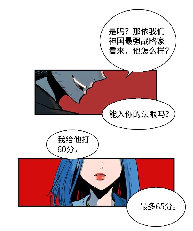 《反叛船长的异世界攻略》37 王族蓝眼 第17页