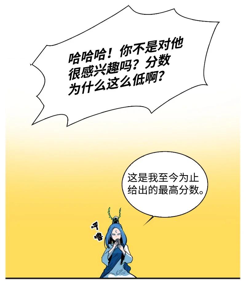 《反叛船长的异世界攻略》37 王族蓝眼 第18页