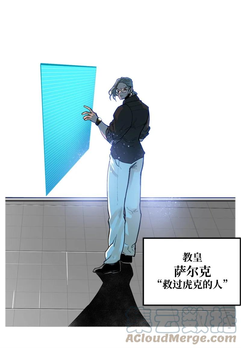 《反叛船长的异世界攻略》37 王族蓝眼 第22页