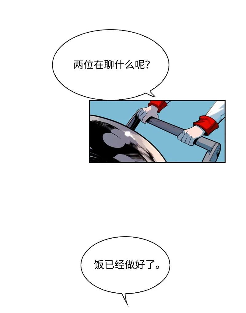 《反叛船长的异世界攻略》37 王族蓝眼 第24页