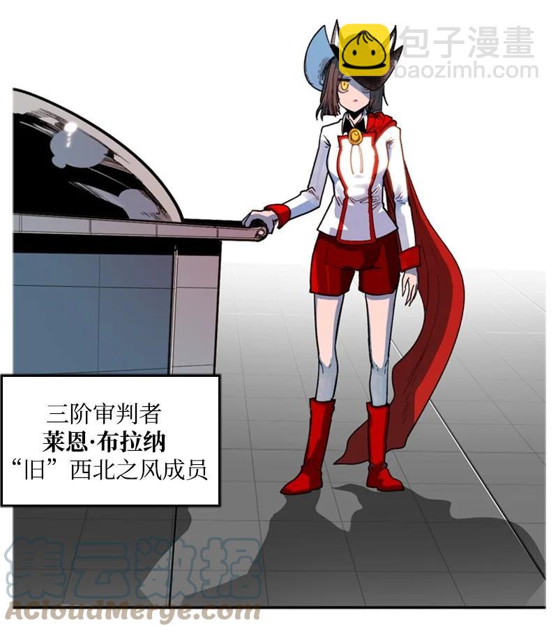 《反叛船长的异世界攻略》37 王族蓝眼 第25页