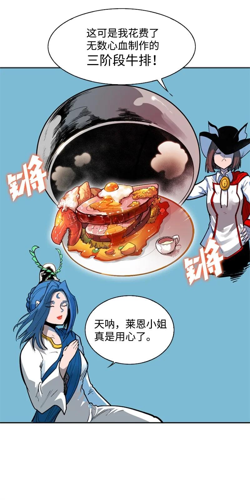 《反叛船长的异世界攻略》37 王族蓝眼 第27页