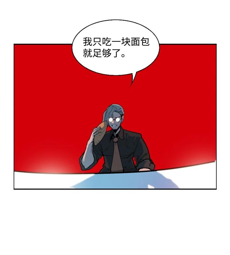 《反叛船长的异世界攻略》37 王族蓝眼 第29页
