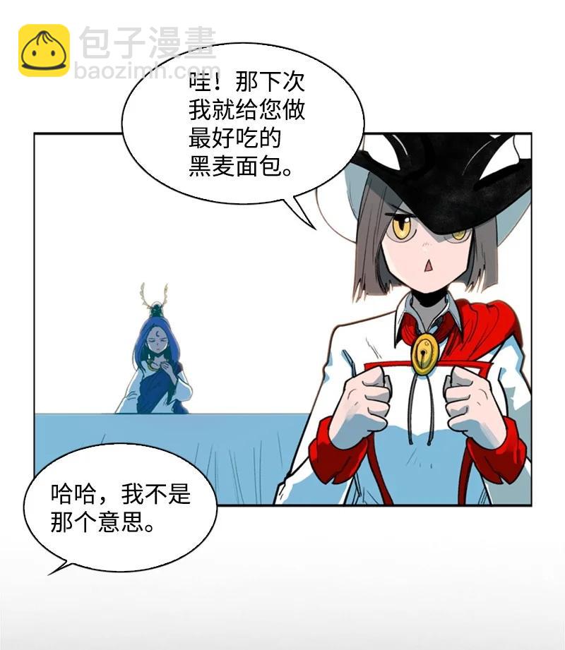 《反叛船长的异世界攻略》37 王族蓝眼 第33页