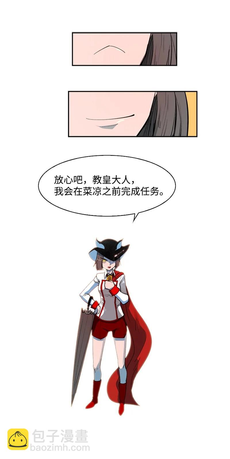 《反叛船长的异世界攻略》37 王族蓝眼 第36页