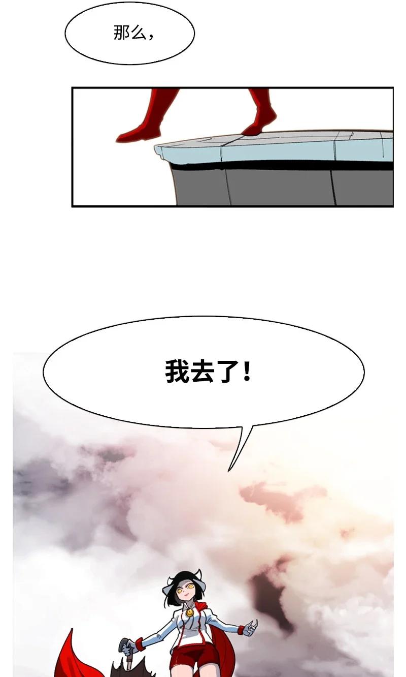 《反叛船长的异世界攻略》37 王族蓝眼 第38页