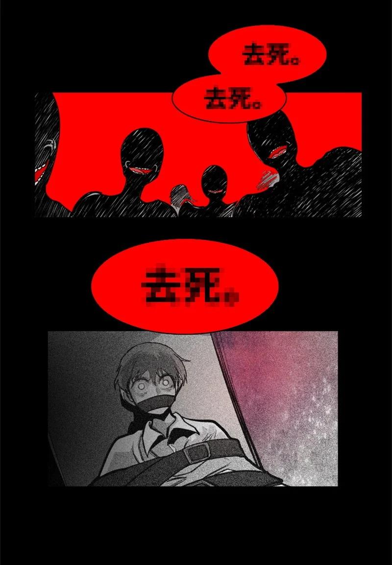 《反叛船长的异世界攻略》37 王族蓝眼 第3页