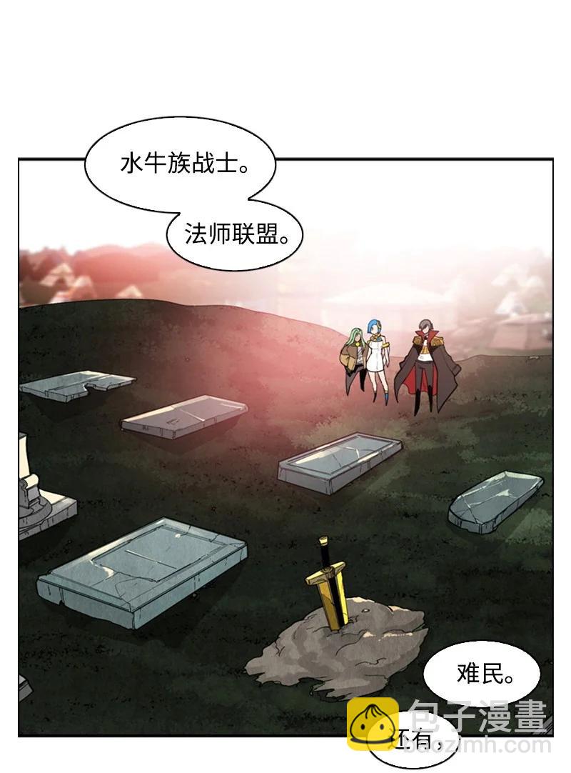 《反叛船长的异世界攻略》37 王族蓝眼 第42页