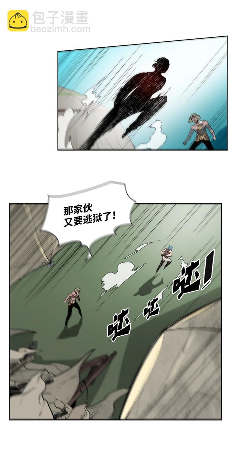 《反叛船长的异世界攻略》37 王族蓝眼 第45页