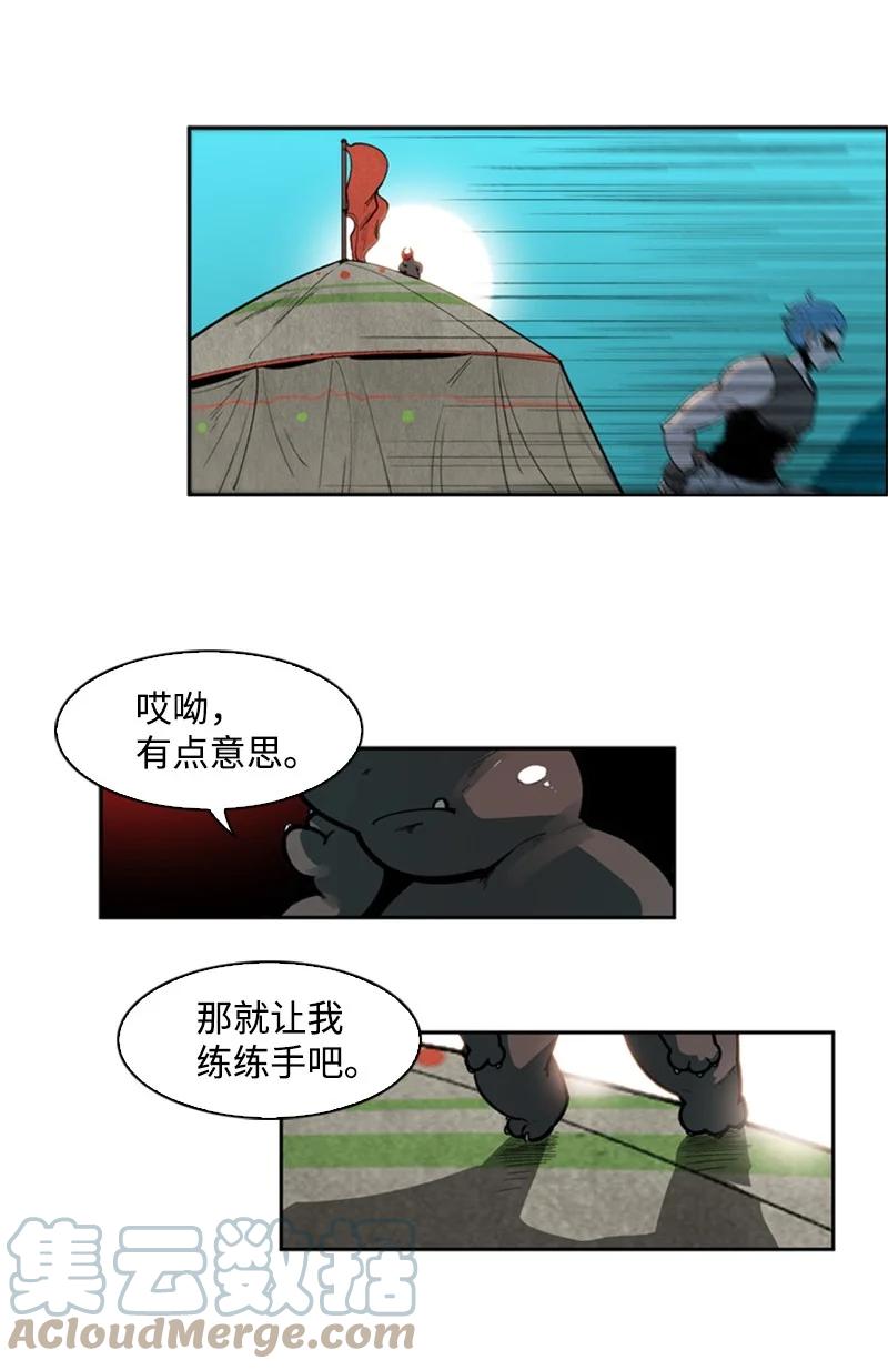 《反叛船长的异世界攻略》37 王族蓝眼 第46页