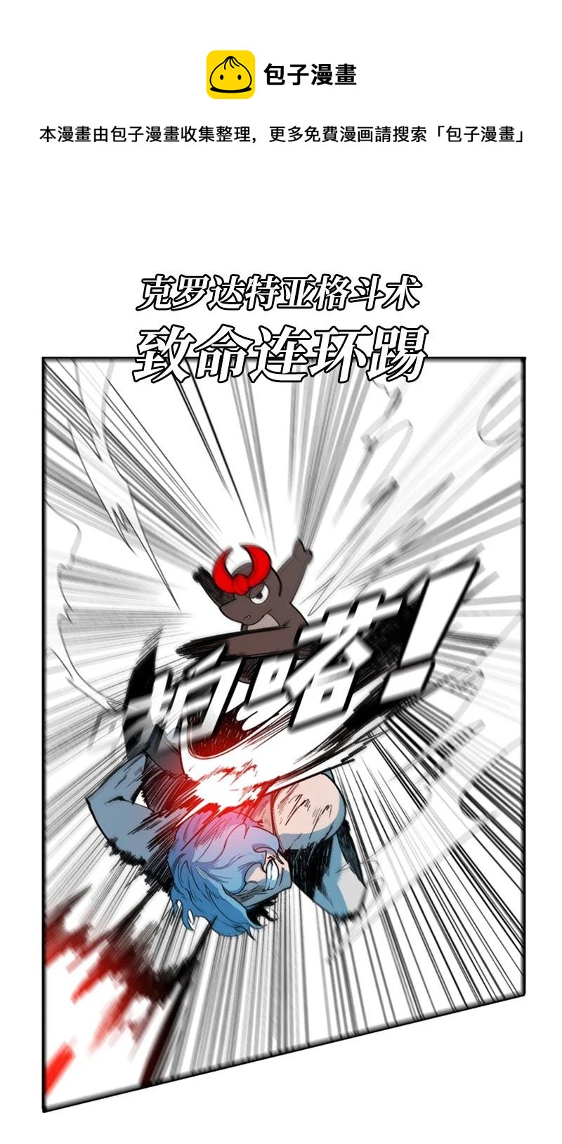 《反叛船长的异世界攻略》37 王族蓝眼 第47页
