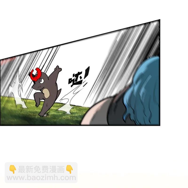 《反叛船长的异世界攻略》37 王族蓝眼 第48页